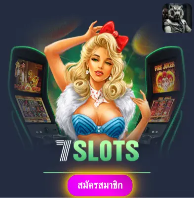 SSGAME56 - มารับโปรโมชั่นพิเศษ แจกเงินเข้ากระเป๋าทุกวัน